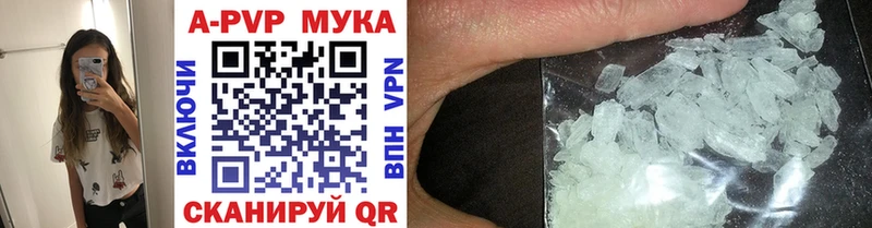 где купить наркоту  Шацк  А ПВП VHQ 