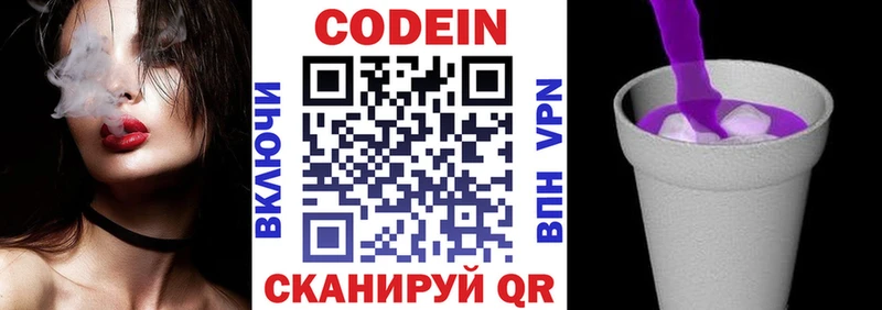 Codein напиток Lean (лин)  наркота  Шацк 