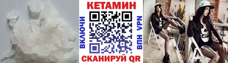 Кетамин ketamine  Шацк 
