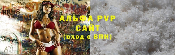 ALPHA PVP Аркадак