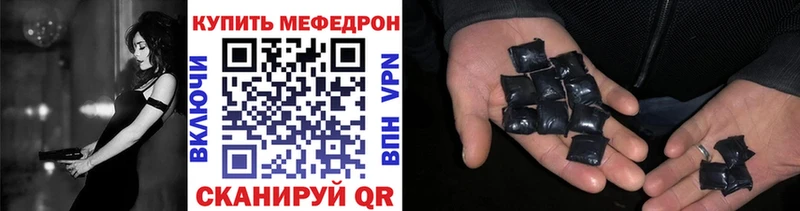 Меф мяу мяу где купить наркоту Шацк